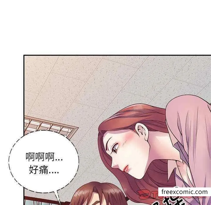 我的老婆是老师 第21話 第120页