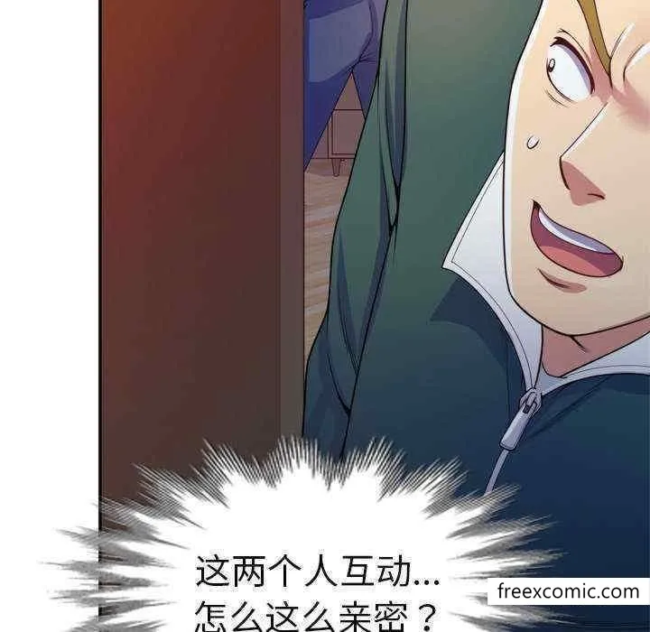 我的老婆是老师 第21話 第164页