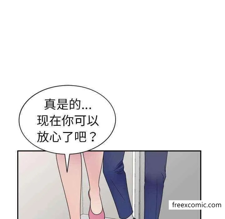 我的老婆是老师 第21話 第160页