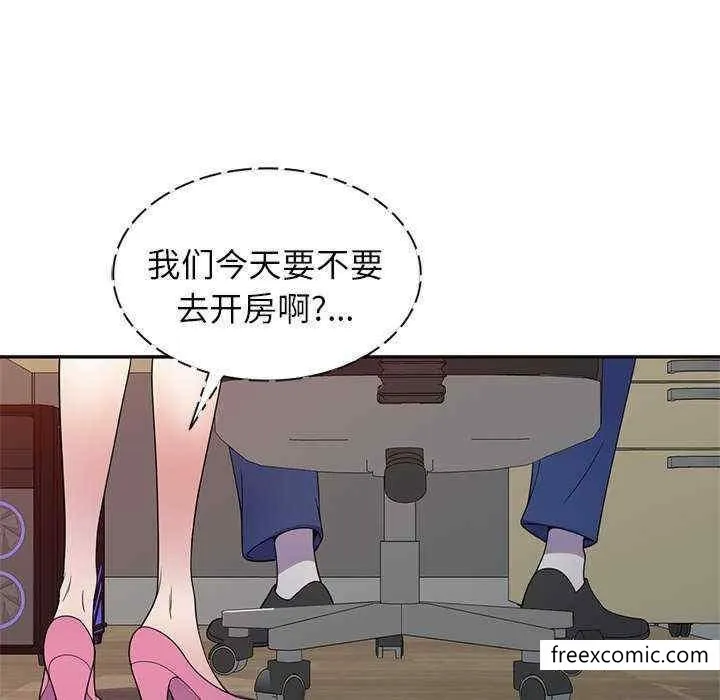 我的老婆是老师 第21話 第112页