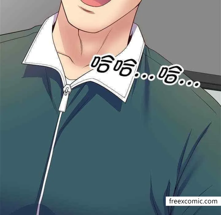 我的老婆是老师 第21話 第144页