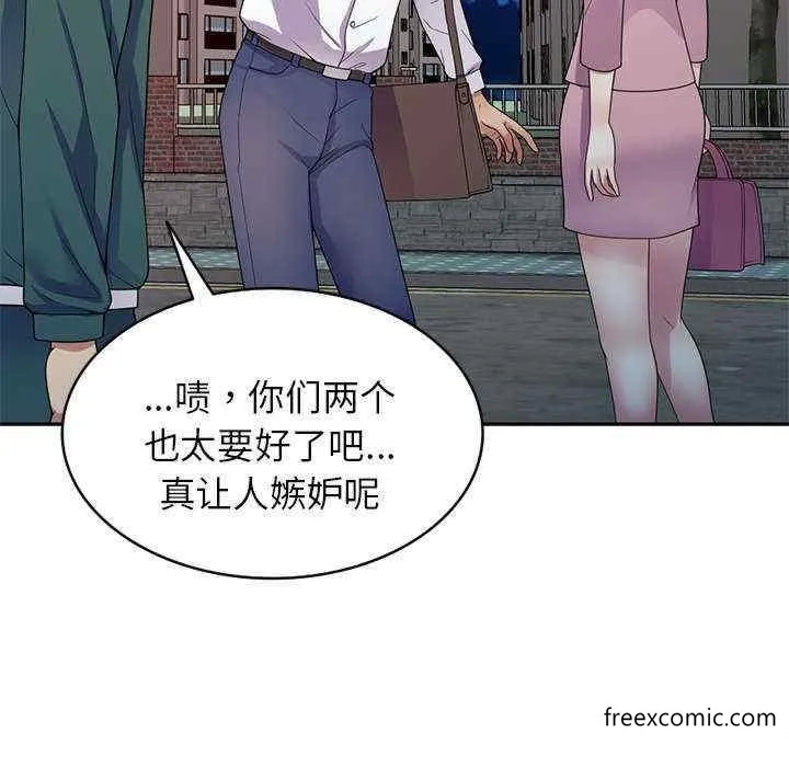 我的老婆是老师 第21話 第130页