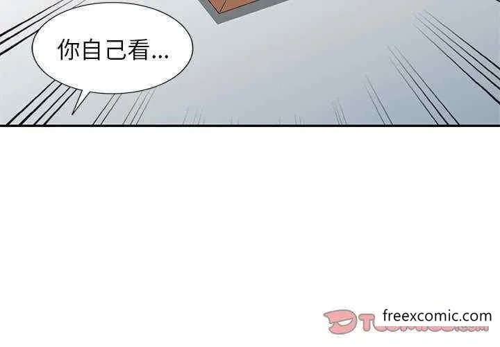 我的老婆是老师 第21話 第3页