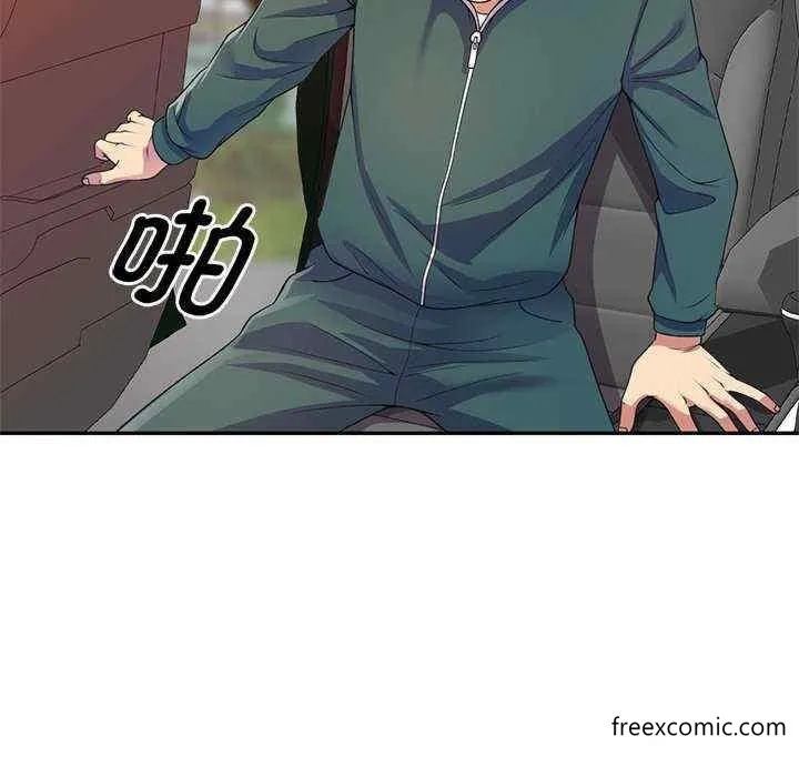 我的老婆是老师 第21話 第46页