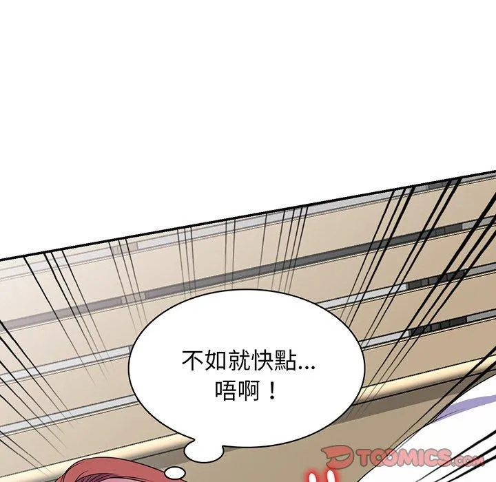 我的老婆是老师 第15話 第100页