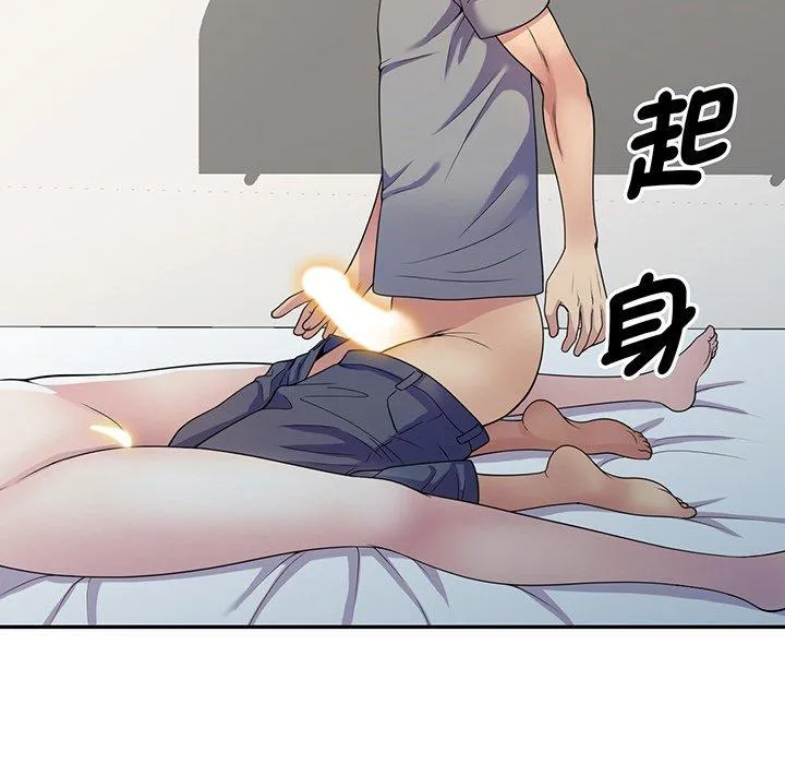 我的老婆是老师 第15話 第138页