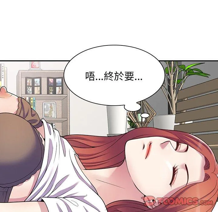 我的老婆是老师 第15話 第124页