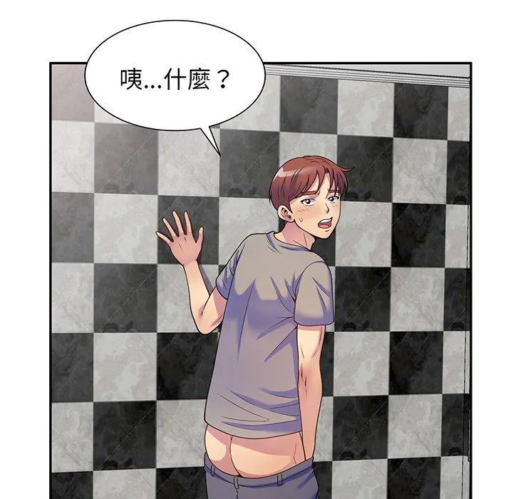 我的老婆是老师 第15話 第173页