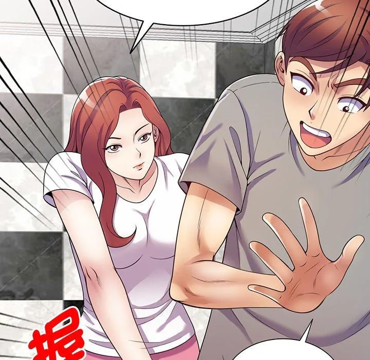 我的老婆是老师 第15話 第182页