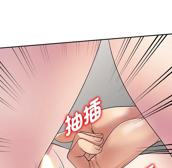 我的老婆是老师 第15話 第106页