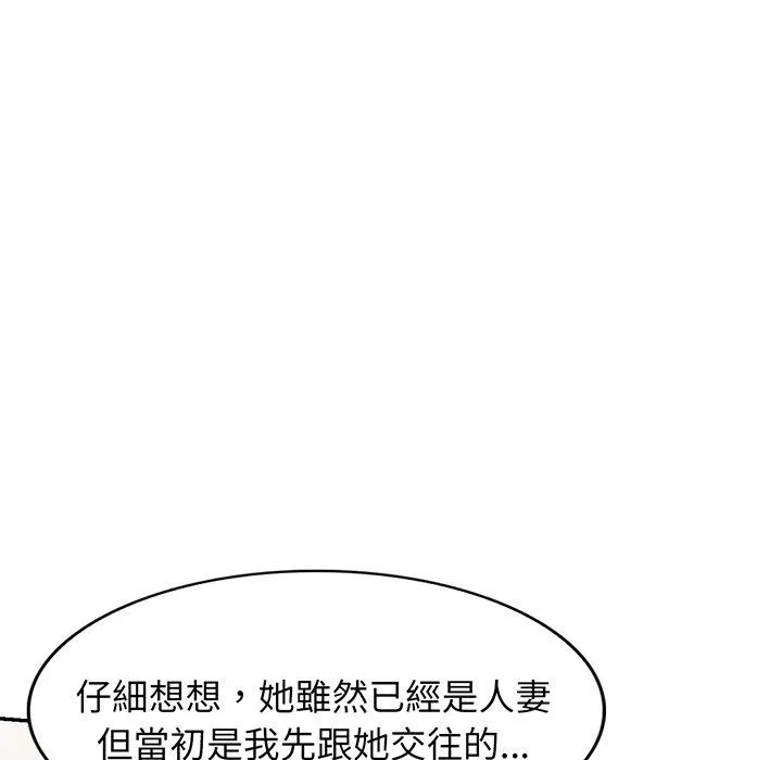 我的老婆是老师 第15話 第34页