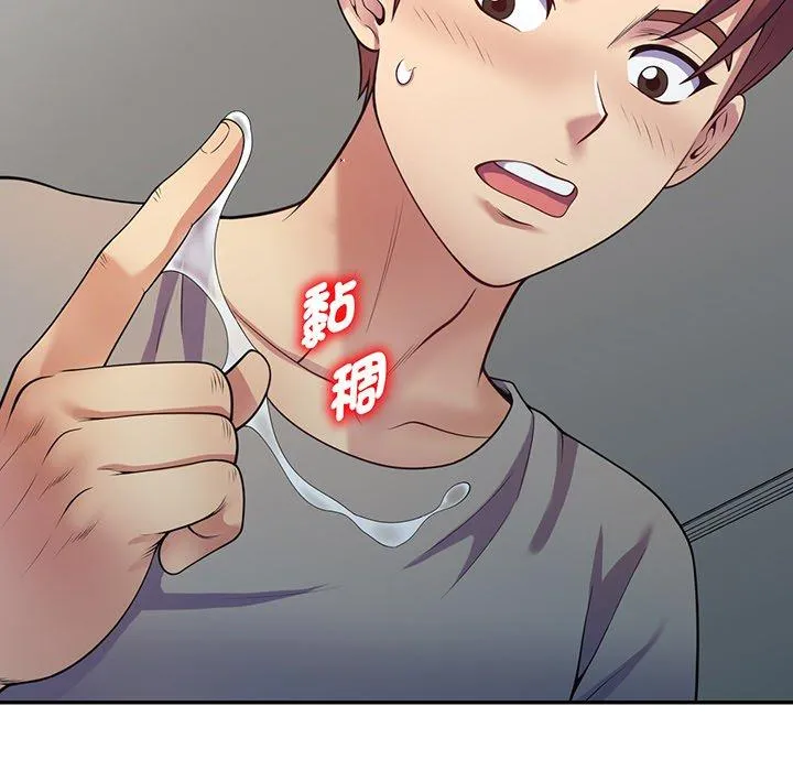 我的老婆是老师 第15話 第115页