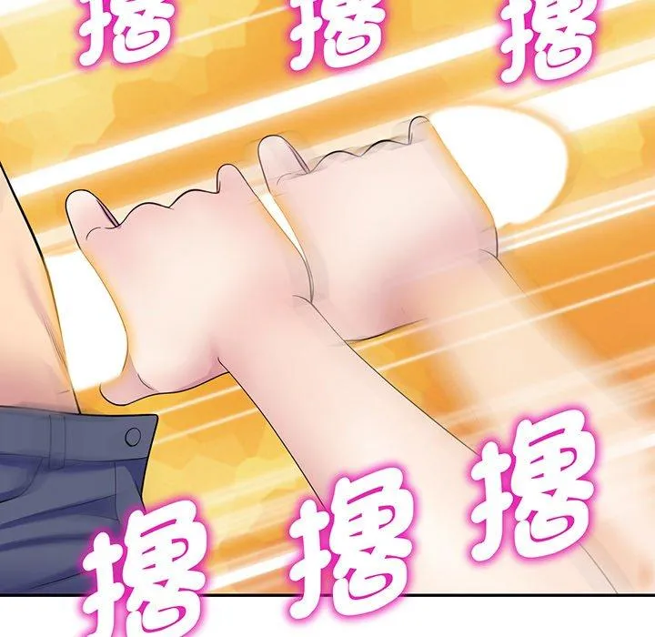 我的老婆是老师 第15話 第186页