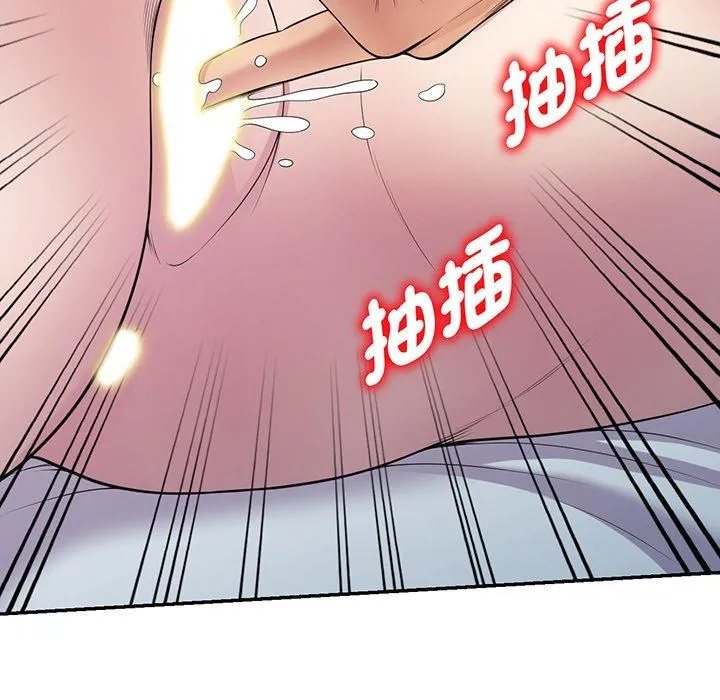 我的老婆是老师 第15話 第107页