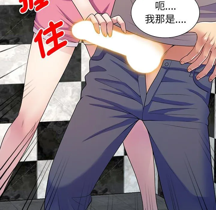 我的老婆是老师 第15話 第183页
