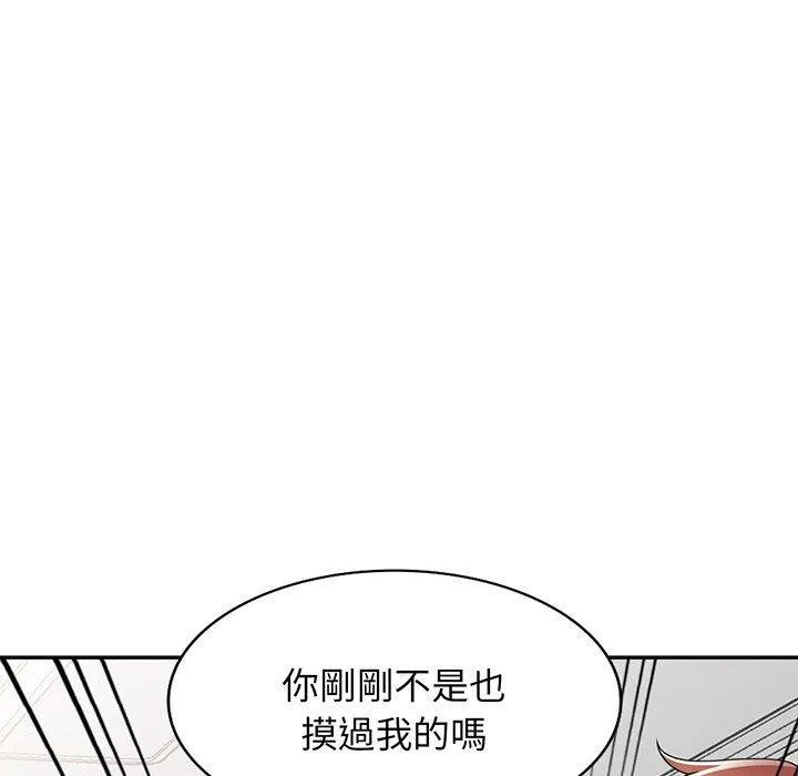 我的老婆是老师 第15話 第181页
