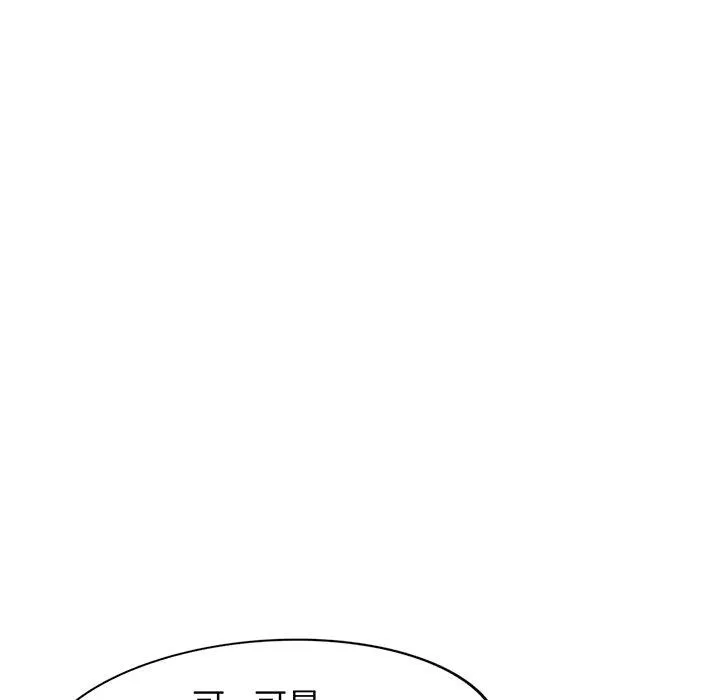 我的老婆是老师 第15話 第40页