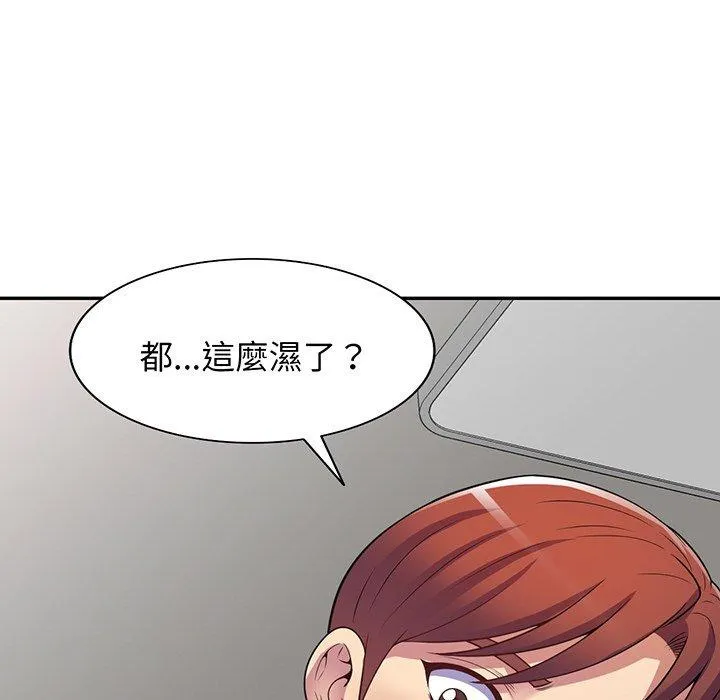 我的老婆是老师 第15話 第114页