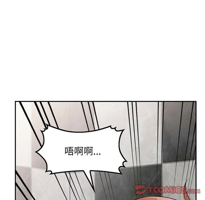 我的老婆是老师 第15話 第188页