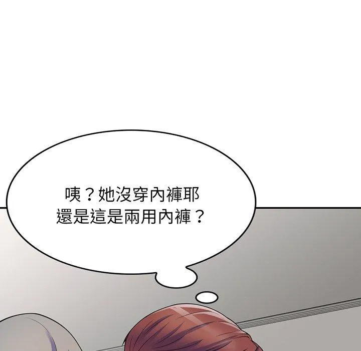 我的老婆是老师 第15話 第77页
