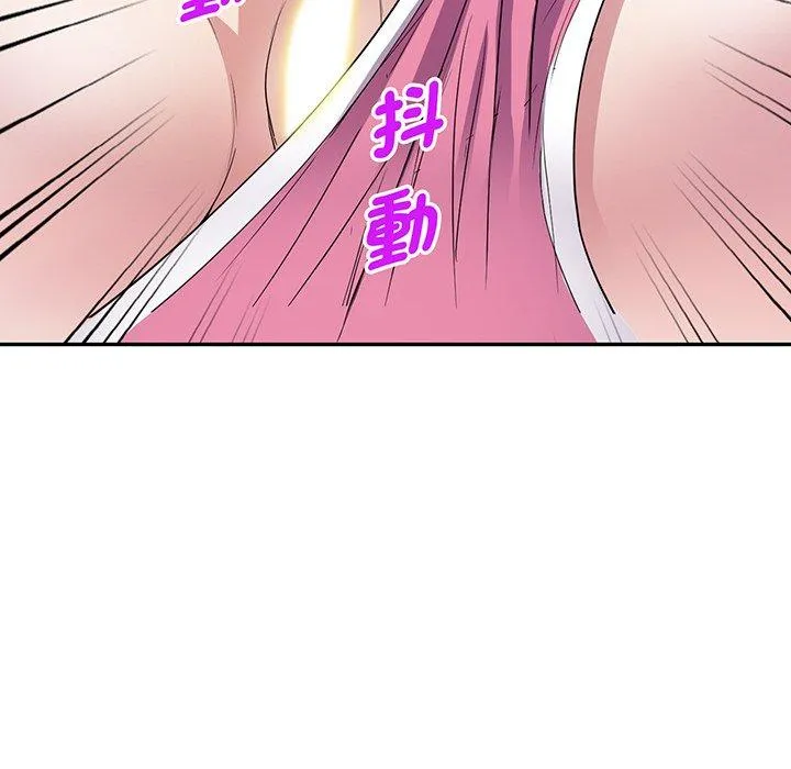 我的老婆是老师 第15話 第81页