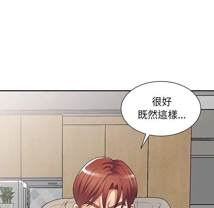 我的老婆是老师 第15話 第117页