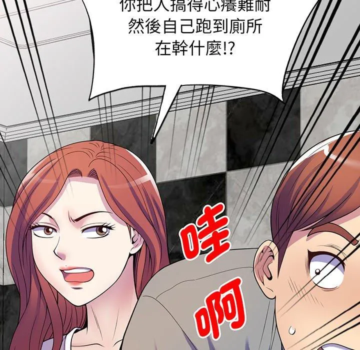 我的老婆是老师 第15話 第169页