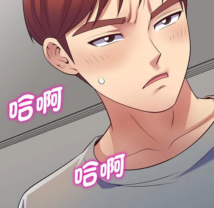 我的老婆是老师 第15話 第42页