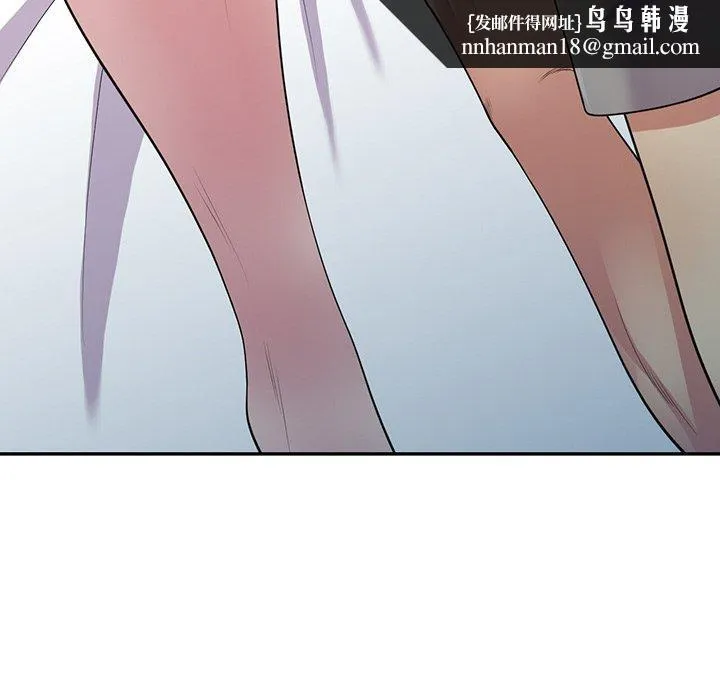 我的老婆是老师 第15話 第96页