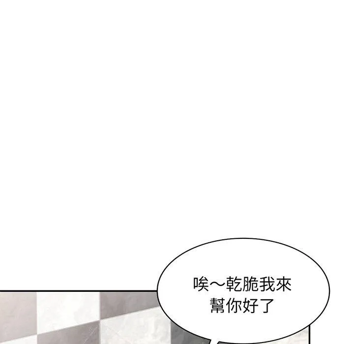 我的老婆是老师 第15話 第175页