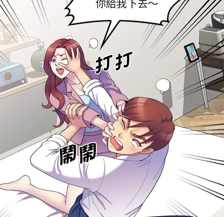 我的老婆是老师 第7话 第120页