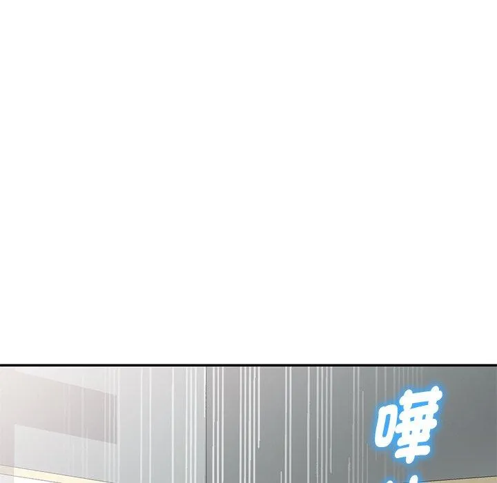 我的老婆是老师 第7话 第21页