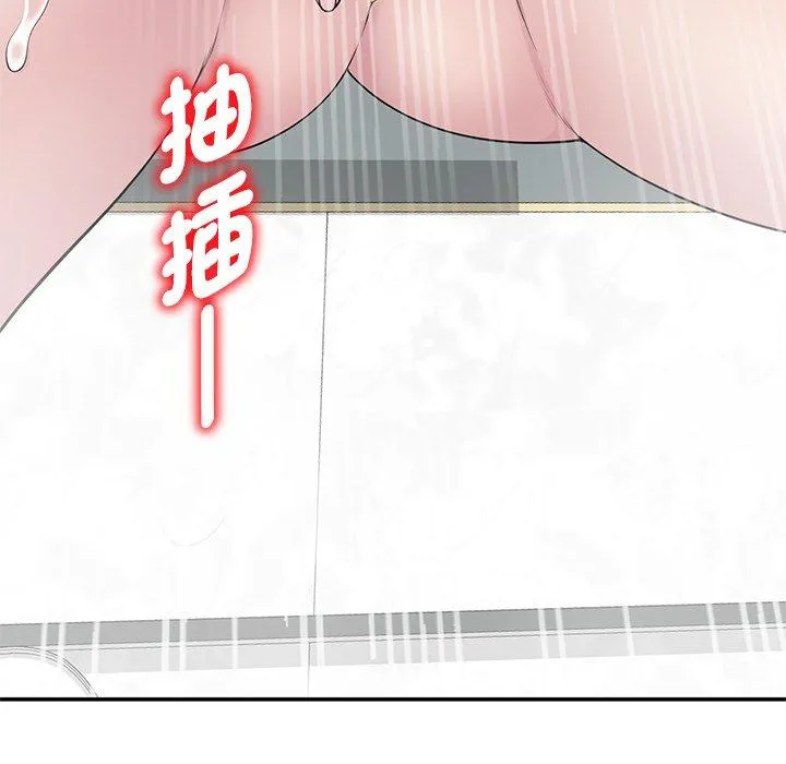 我的老婆是老师 第7话 第31页