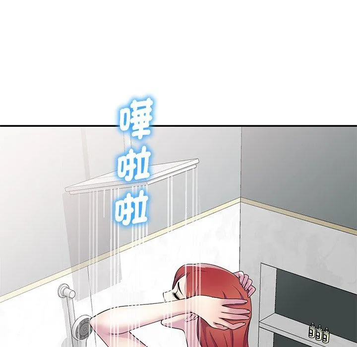 我的老婆是老师 第7话 第42页