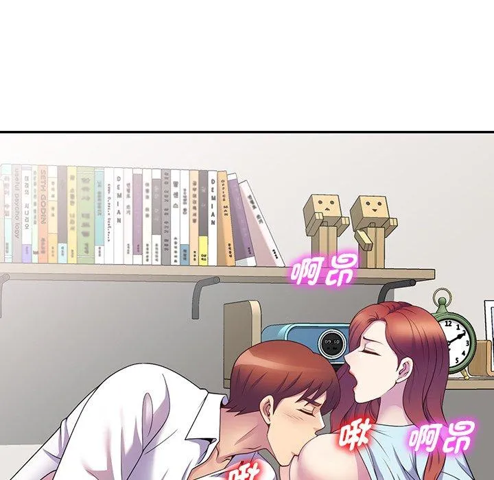 我的老婆是老师 第7话 第137页