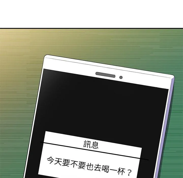 我的老婆是老师 第7话 第56页