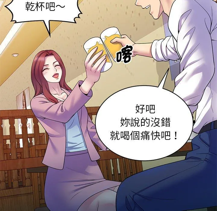我的老婆是老师 第7话 第104页