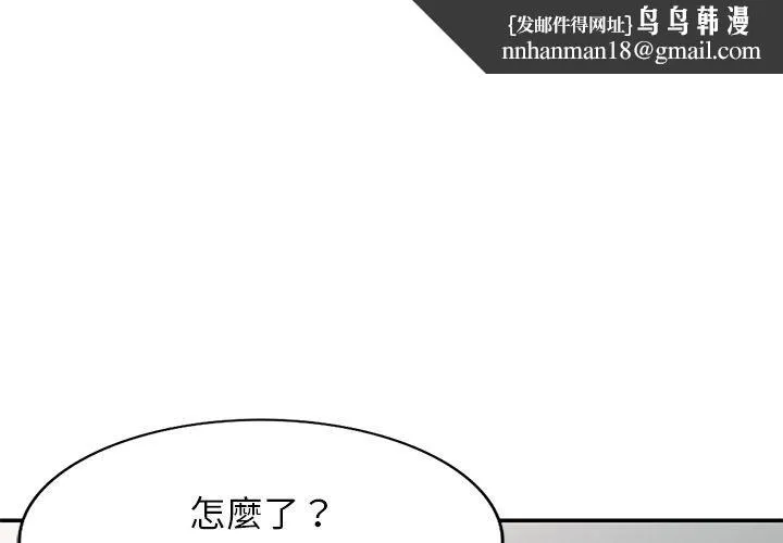 我的老婆是老师 第7话 第1页