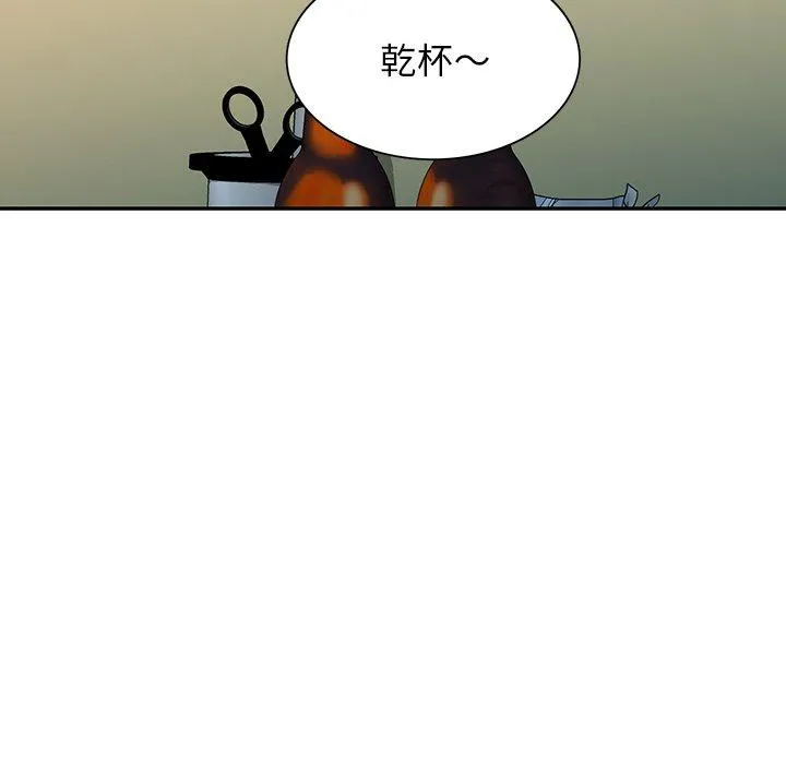 我的老婆是老师 第7话 第94页