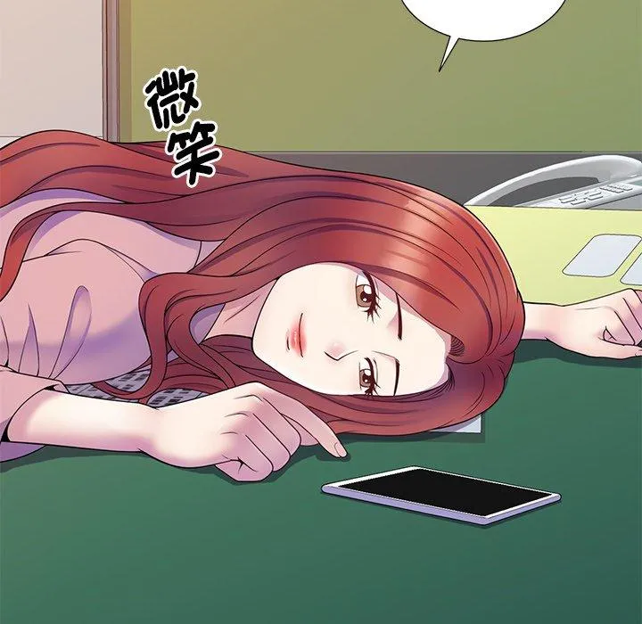 我的老婆是老师 第7话 第59页