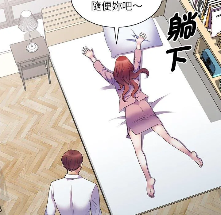 我的老婆是老师 第7话 第114页