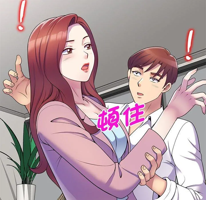 我的老婆是老师 第7话 第123页