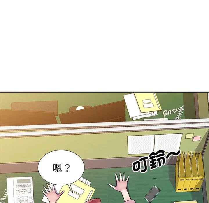 我的老婆是老师 第7话 第53页