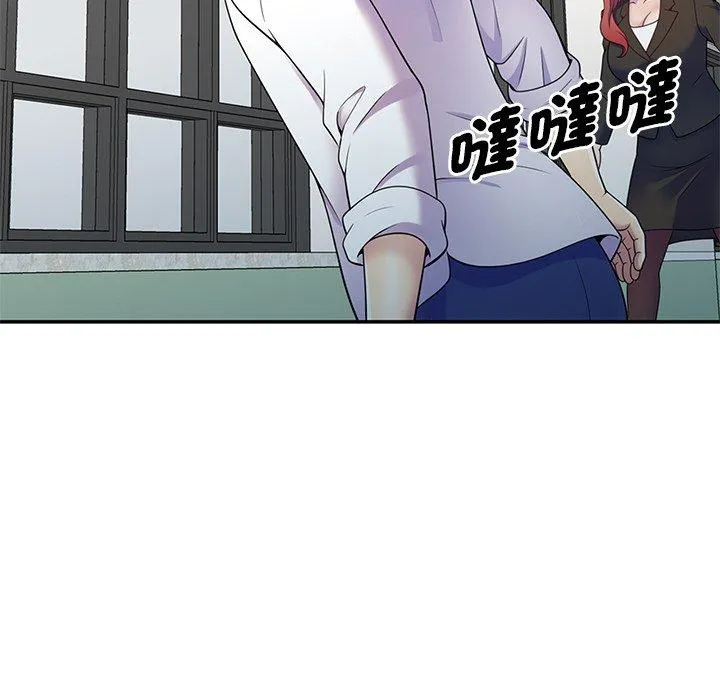 我的老婆是老师 第7话 第9页