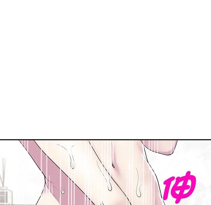 我的老婆是老师 第7话 第27页