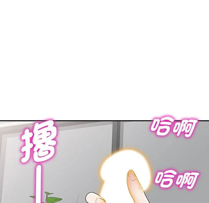 我的老婆是老师 第7话 第155页