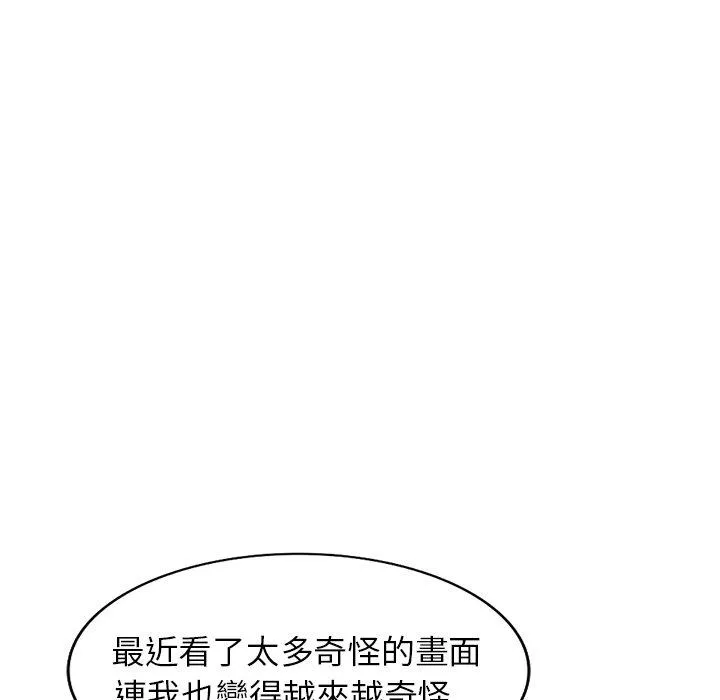我的老婆是老师 第7话 第38页