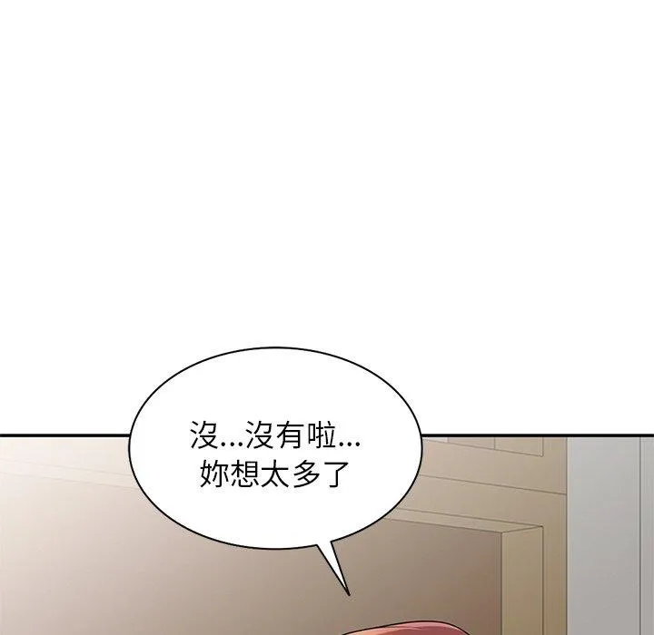 我的老婆是老师 第7话 第5页