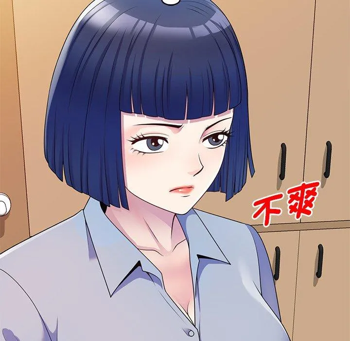 我的老婆是老师 第7话 第72页