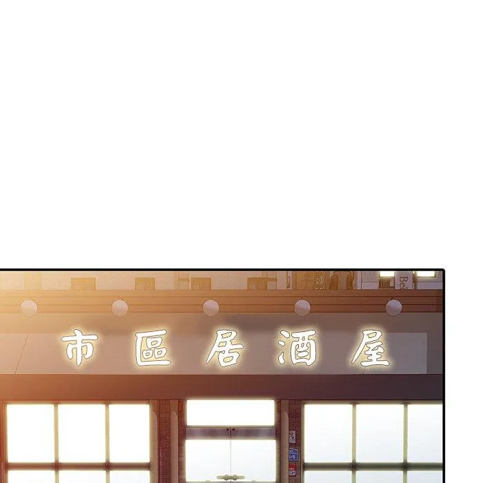 我的老婆是老师 第7话 第91页